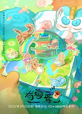 天空视频动漫更新提醒配图